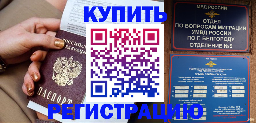прописка для военкомата в Тульской области