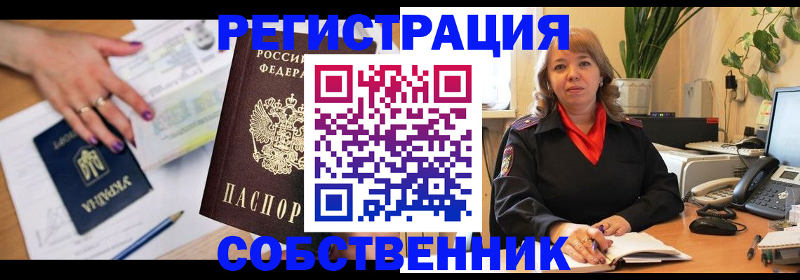 временная регистрация для школы в Тульской области