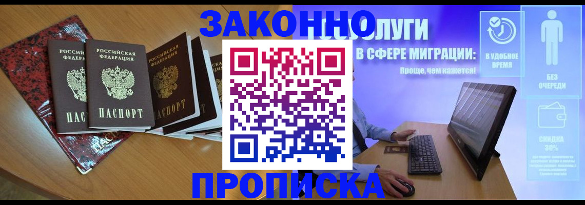 временная регистрация недорого в Тульской области